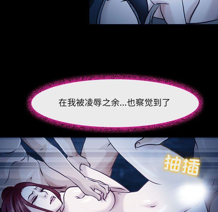 《耳畔的神音》漫画最新章节第41话免费下拉式在线观看章节第【47】张图片