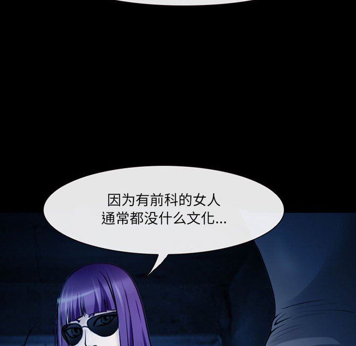 《耳畔的神音》漫画最新章节第41话免费下拉式在线观看章节第【53】张图片