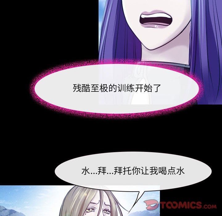 《耳畔的神音》漫画最新章节第41话免费下拉式在线观看章节第【82】张图片