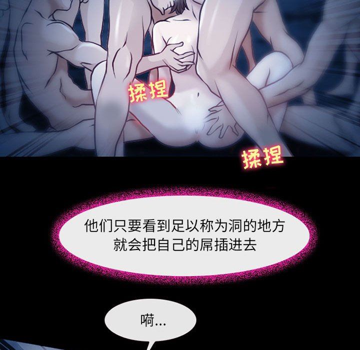 《耳畔的神音》漫画最新章节第41话免费下拉式在线观看章节第【30】张图片