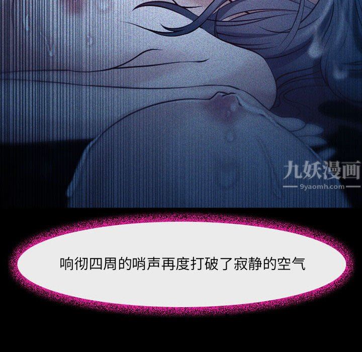 《耳畔的神音》漫画最新章节第41话免费下拉式在线观看章节第【61】张图片