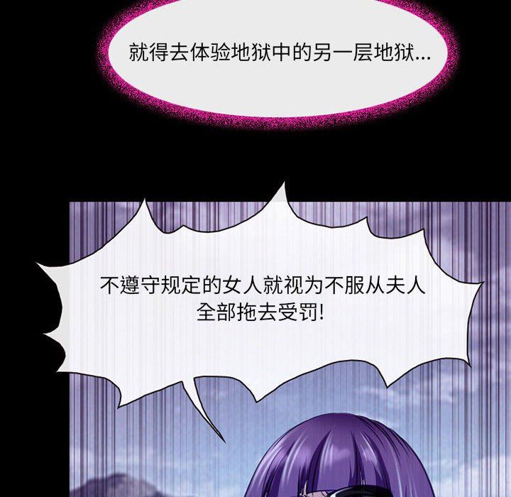 《耳畔的神音》漫画最新章节第41话免费下拉式在线观看章节第【91】张图片