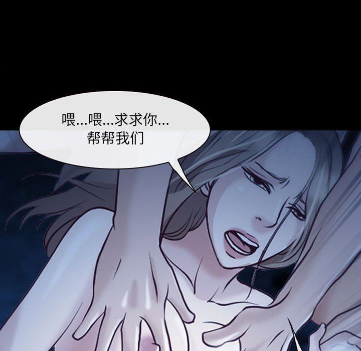 《耳畔的神音》漫画最新章节第41话免费下拉式在线观看章节第【38】张图片