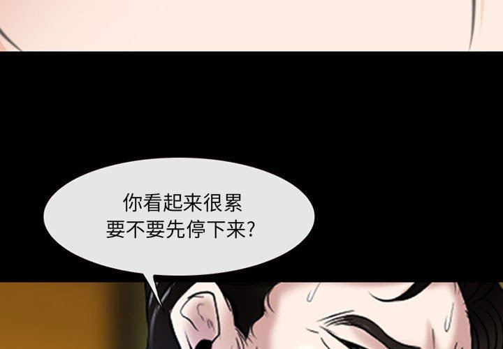 《耳畔的神音》漫画最新章节第42话免费下拉式在线观看章节第【3】张图片