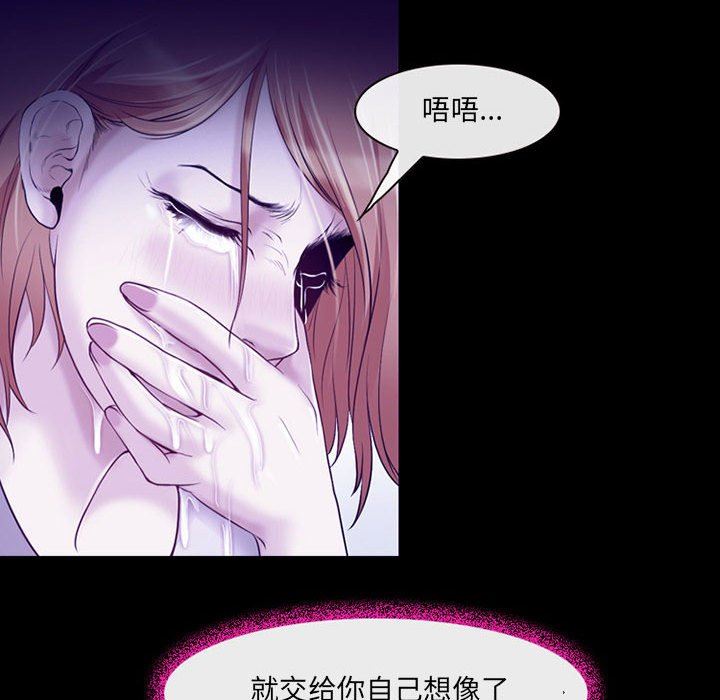 《耳畔的神音》漫画最新章节第42话免费下拉式在线观看章节第【103】张图片