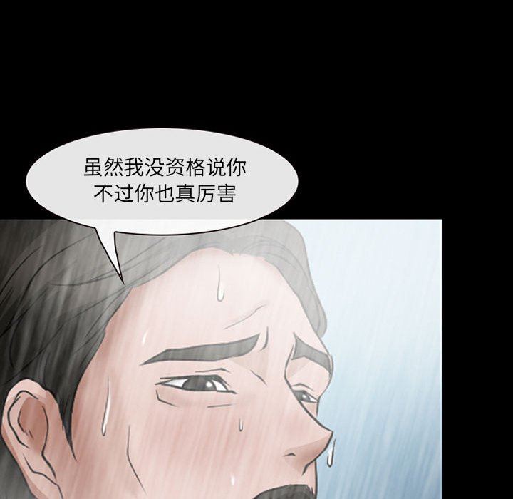 《耳畔的神音》漫画最新章节第42话免费下拉式在线观看章节第【66】张图片