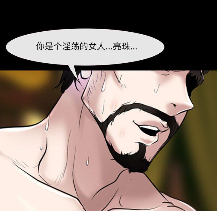 《耳畔的神音》漫画最新章节第42话免费下拉式在线观看章节第【23】张图片