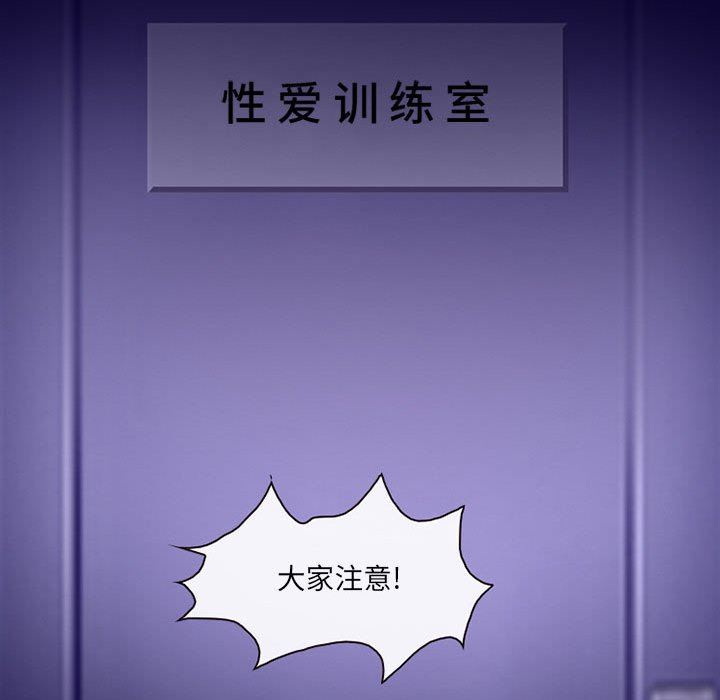 《耳畔的神音》漫画最新章节第42话免费下拉式在线观看章节第【80】张图片