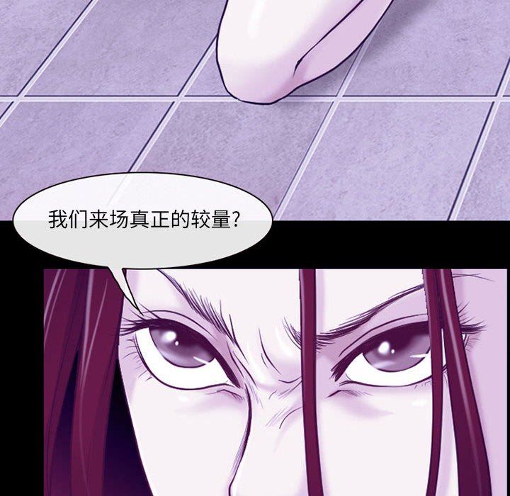 《耳畔的神音》漫画最新章节第43话免费下拉式在线观看章节第【77】张图片