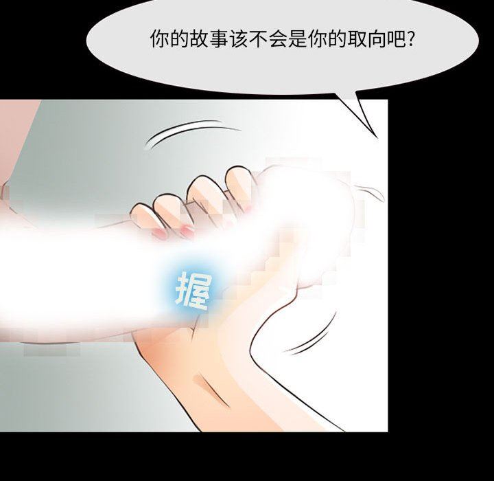 《耳畔的神音》漫画最新章节第43话免费下拉式在线观看章节第【16】张图片