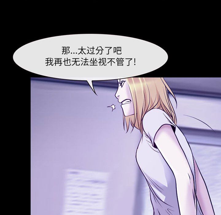 《耳畔的神音》漫画最新章节第43话免费下拉式在线观看章节第【52】张图片