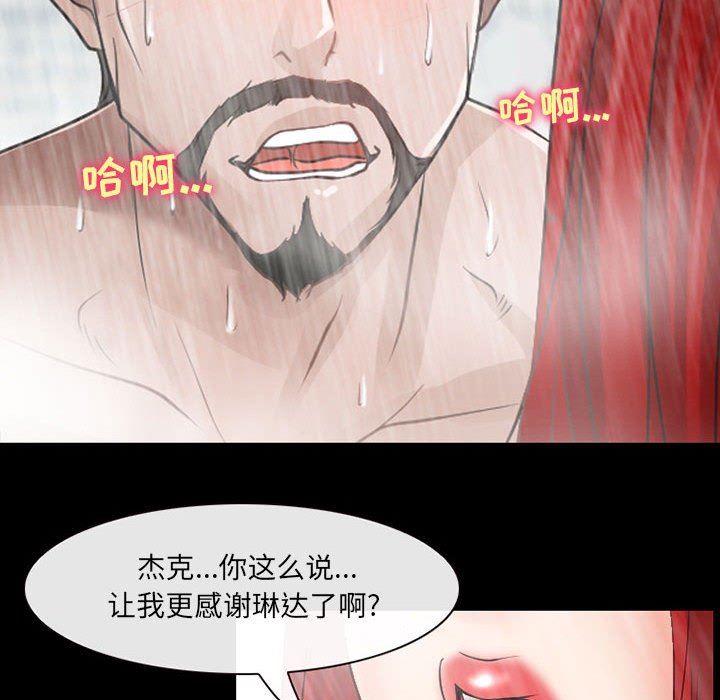 《耳畔的神音》漫画最新章节第43话免费下拉式在线观看章节第【19】张图片