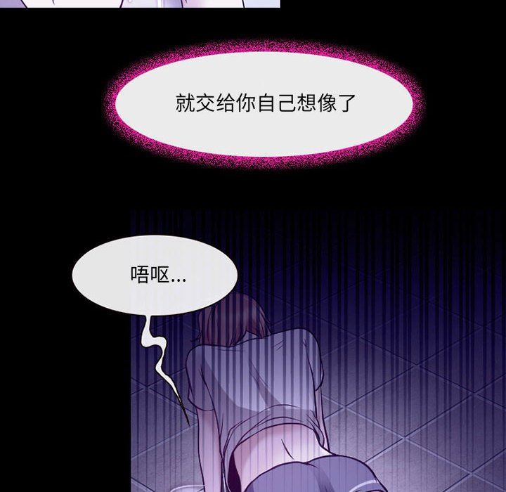 《耳畔的神音》漫画最新章节第43话免费下拉式在线观看章节第【6】张图片