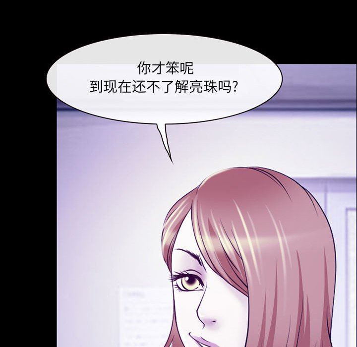 《耳畔的神音》漫画最新章节第43话免费下拉式在线观看章节第【58】张图片