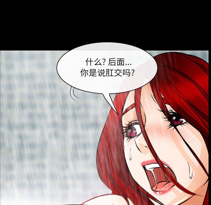 《耳畔的神音》漫画最新章节第43话免费下拉式在线观看章节第【89】张图片