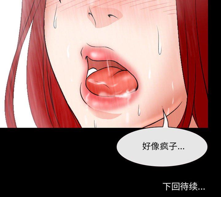 《耳畔的神音》漫画最新章节第43话免费下拉式在线观看章节第【99】张图片