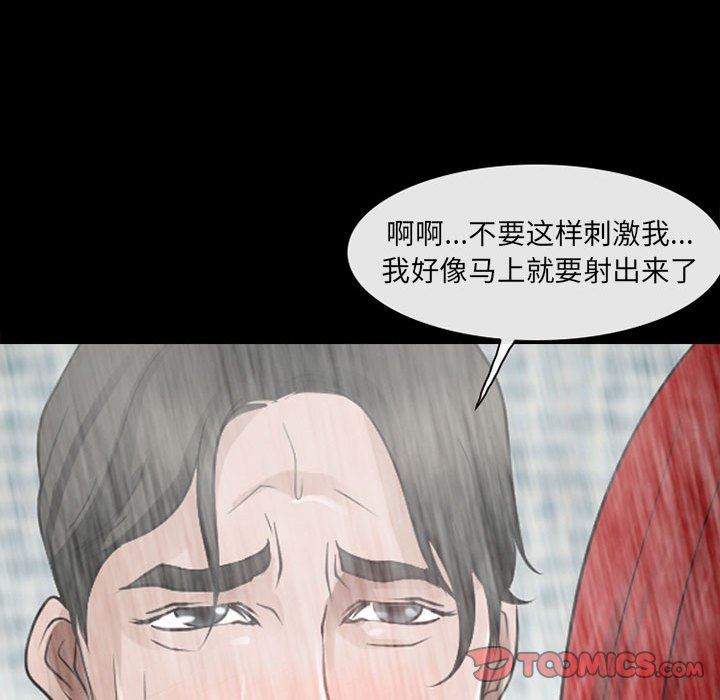 《耳畔的神音》漫画最新章节第43话免费下拉式在线观看章节第【18】张图片