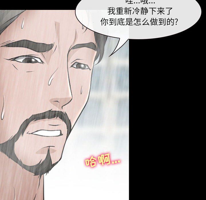 《耳畔的神音》漫画最新章节第43话免费下拉式在线观看章节第【21】张图片