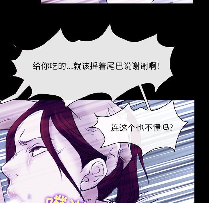 《耳畔的神音》漫画最新章节第43话免费下拉式在线观看章节第【48】张图片