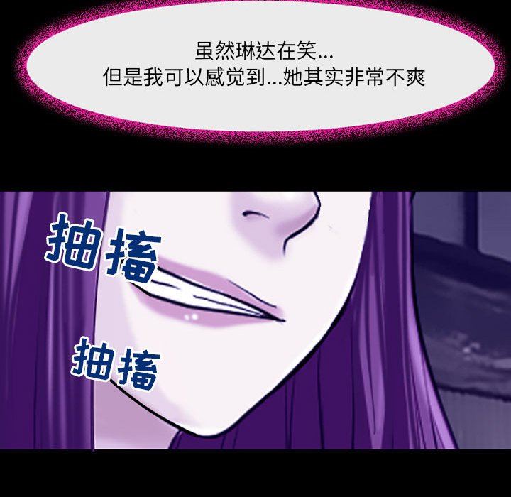 《耳畔的神音》漫画最新章节第43话免费下拉式在线观看章节第【74】张图片