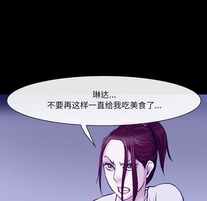 《耳畔的神音》漫画最新章节第43话免费下拉式在线观看章节第【75】张图片