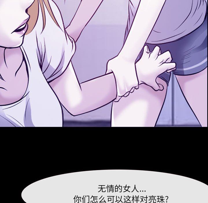 《耳畔的神音》漫画最新章节第43话免费下拉式在线观看章节第【56】张图片