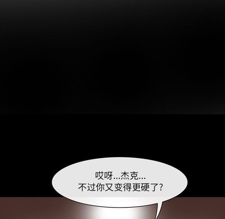 《耳畔的神音》漫画最新章节第43话免费下拉式在线观看章节第【13】张图片