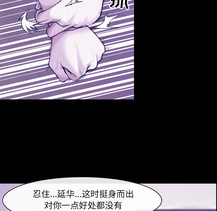 《耳畔的神音》漫画最新章节第43话免费下拉式在线观看章节第【54】张图片