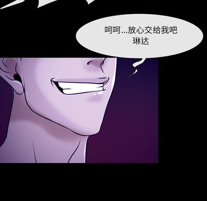 《耳畔的神音》漫画最新章节第43话免费下拉式在线观看章节第【42】张图片