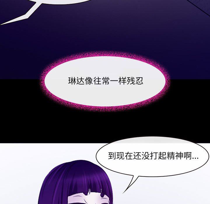 《耳畔的神音》漫画最新章节第43话免费下拉式在线观看章节第【28】张图片