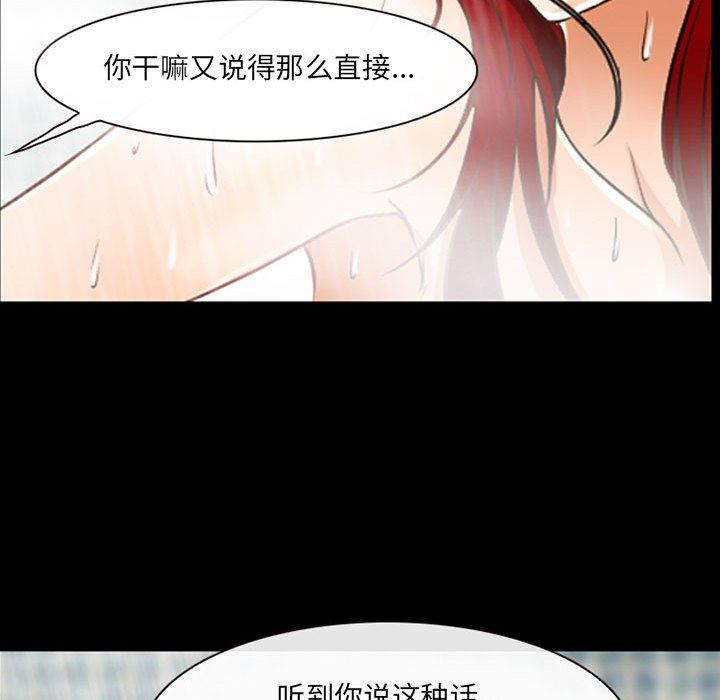 《耳畔的神音》漫画最新章节第43话免费下拉式在线观看章节第【90】张图片