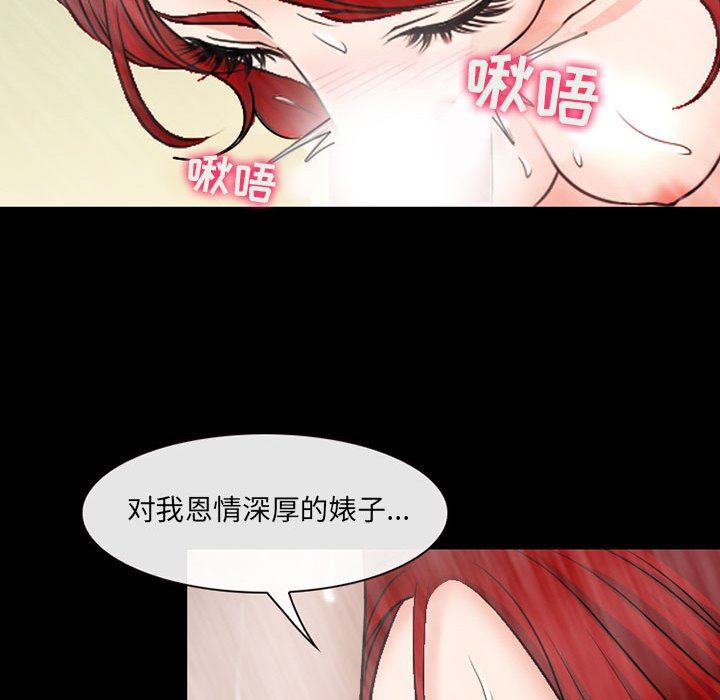 《耳畔的神音》漫画最新章节第43话免费下拉式在线观看章节第【24】张图片