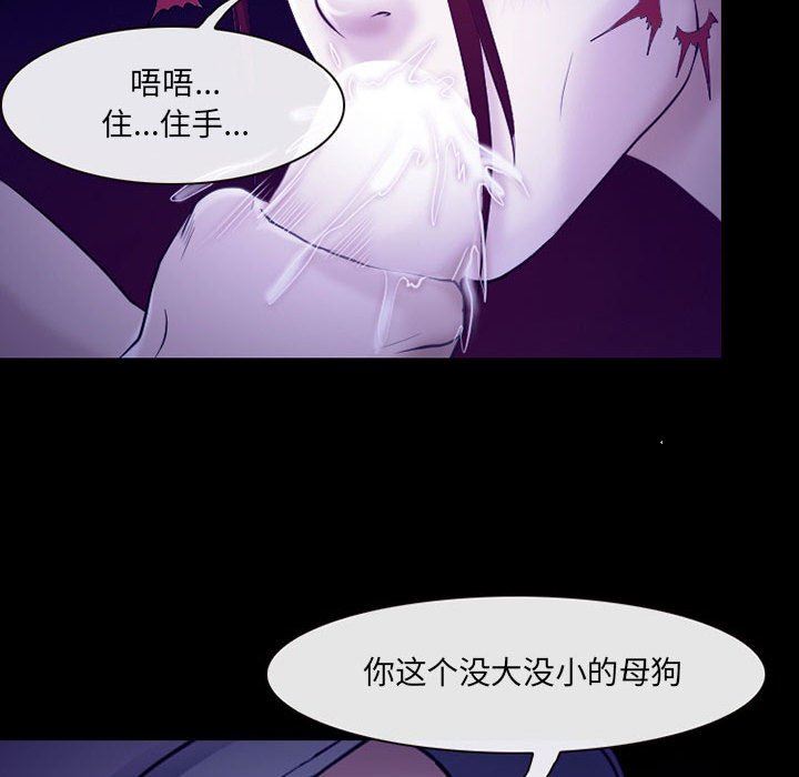 《耳畔的神音》漫画最新章节第43话免费下拉式在线观看章节第【45】张图片