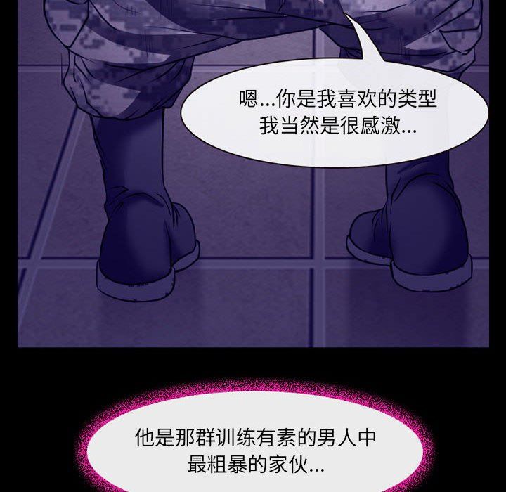 《耳畔的神音》漫画最新章节第43话免费下拉式在线观看章节第【39】张图片