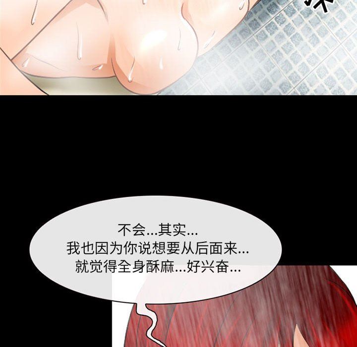 《耳畔的神音》漫画最新章节第43话免费下拉式在线观看章节第【92】张图片