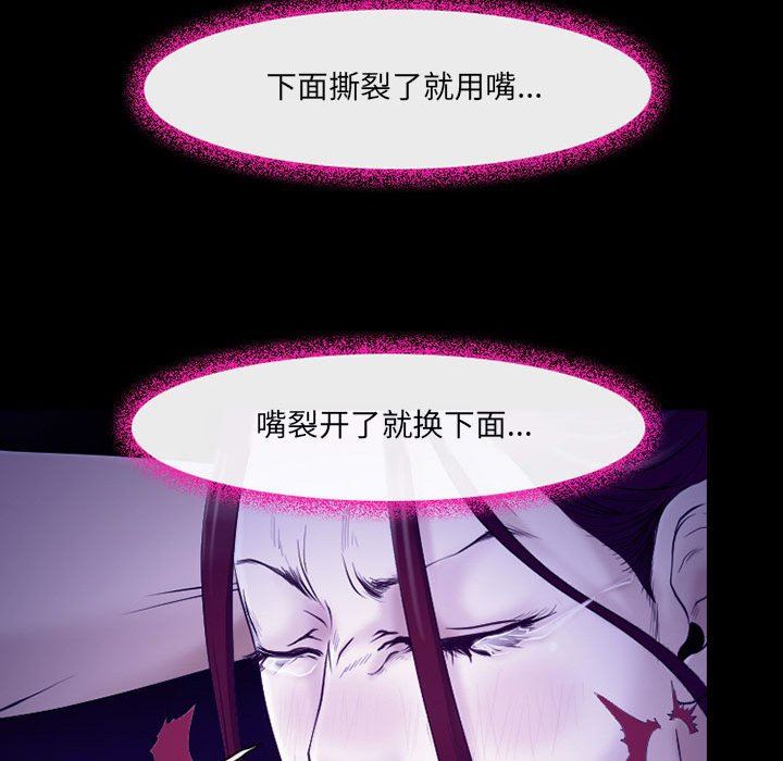 《耳畔的神音》漫画最新章节第43话免费下拉式在线观看章节第【44】张图片