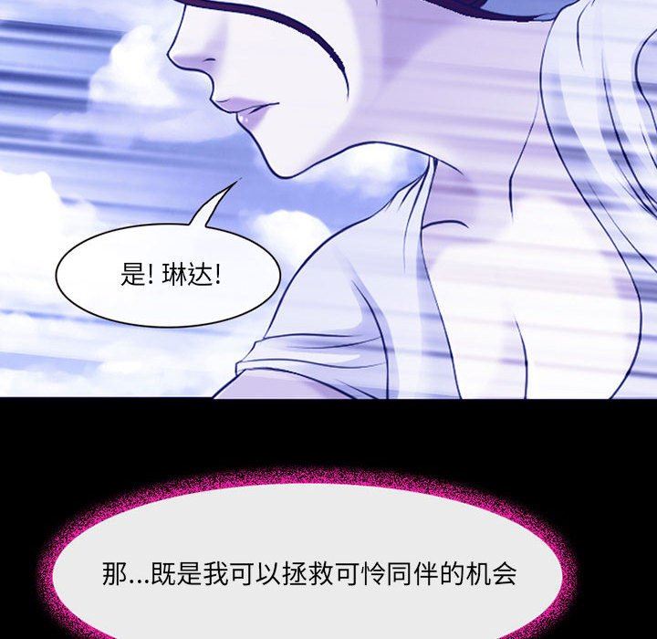 《耳畔的神音》漫画最新章节第44话免费下拉式在线观看章节第【65】张图片