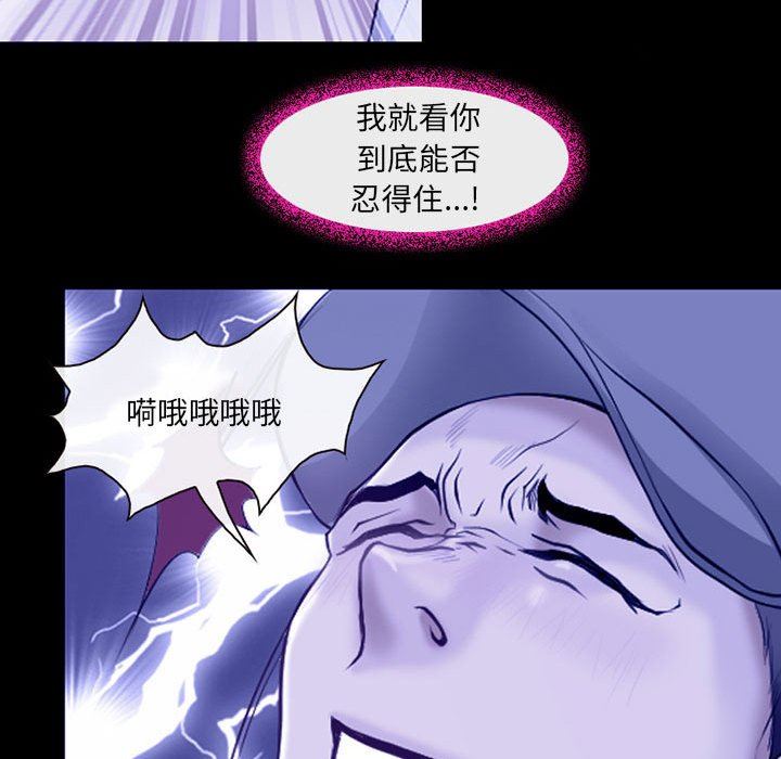 《耳畔的神音》漫画最新章节第44话免费下拉式在线观看章节第【92】张图片