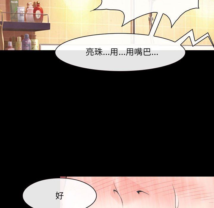 《耳畔的神音》漫画最新章节第44话免费下拉式在线观看章节第【14】张图片