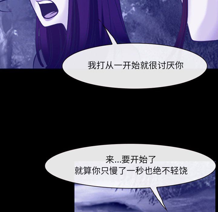 《耳畔的神音》漫画最新章节第44话免费下拉式在线观看章节第【76】张图片