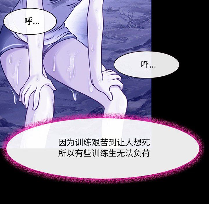 《耳畔的神音》漫画最新章节第44话免费下拉式在线观看章节第【35】张图片