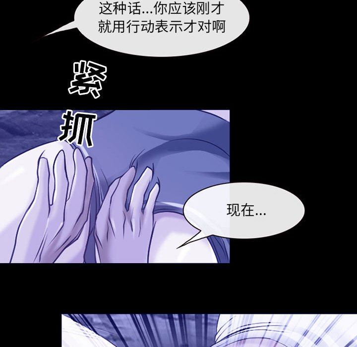 《耳畔的神音》漫画最新章节第44话免费下拉式在线观看章节第【48】张图片