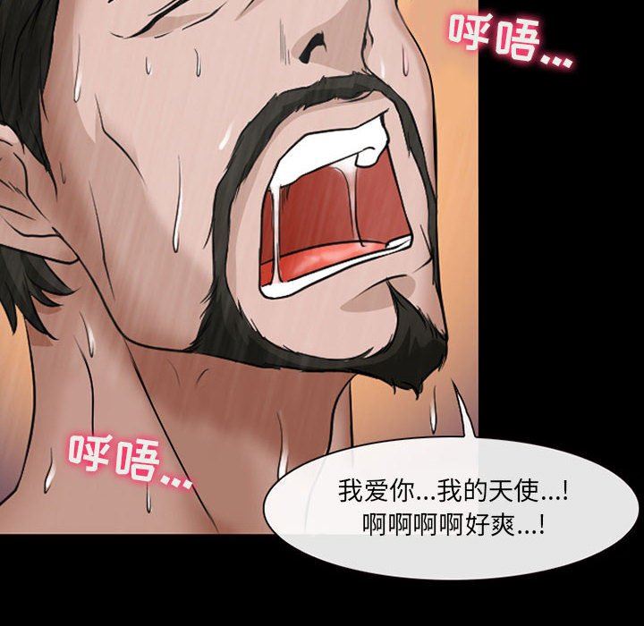 《耳畔的神音》漫画最新章节第44话免费下拉式在线观看章节第【6】张图片