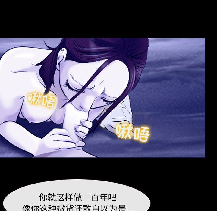 《耳畔的神音》漫画最新章节第44话免费下拉式在线观看章节第【83】张图片