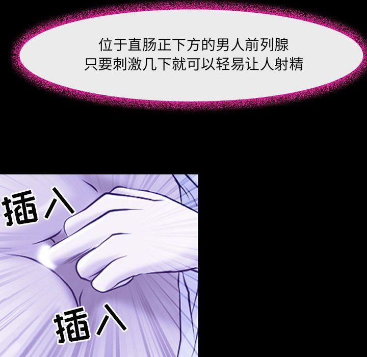 《耳畔的神音》漫画最新章节第44话免费下拉式在线观看章节第【91】张图片