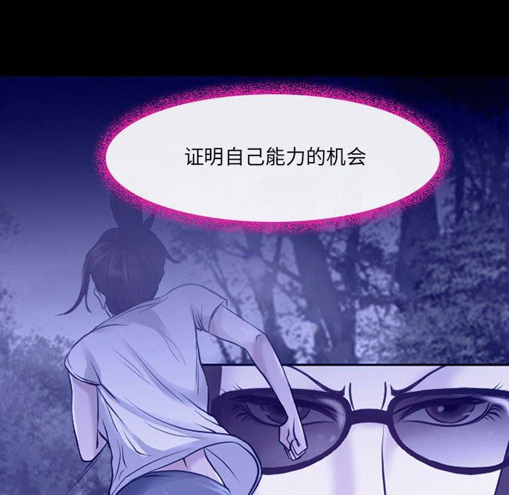 《耳畔的神音》漫画最新章节第44话免费下拉式在线观看章节第【69】张图片