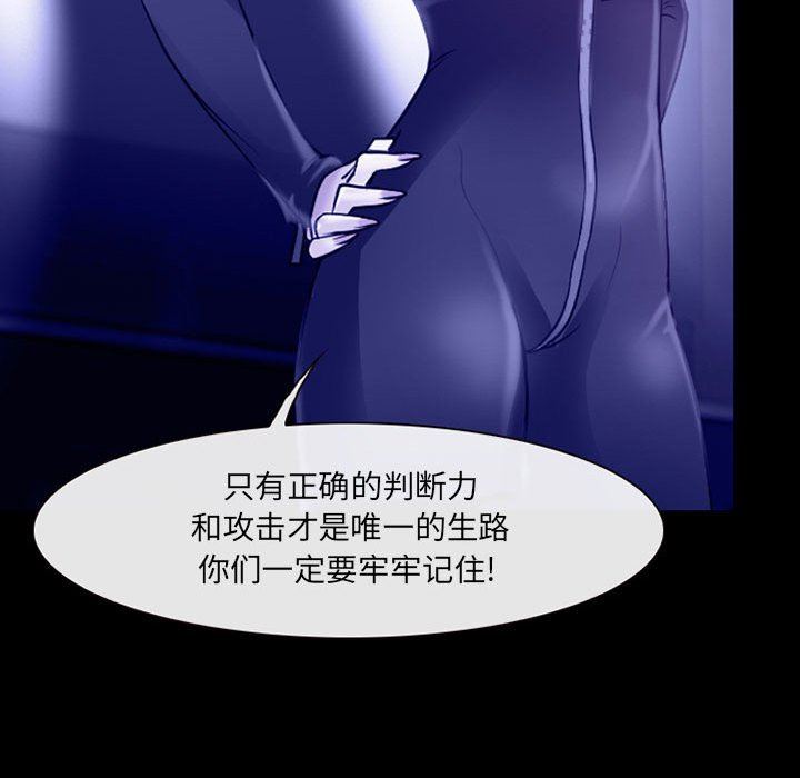 《耳畔的神音》漫画最新章节第44话免费下拉式在线观看章节第【30】张图片