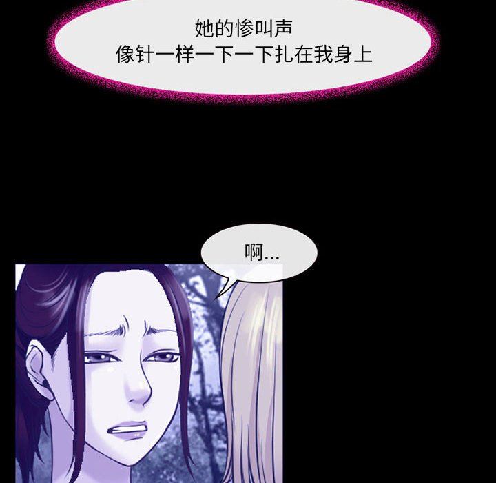 《耳畔的神音》漫画最新章节第44话免费下拉式在线观看章节第【53】张图片