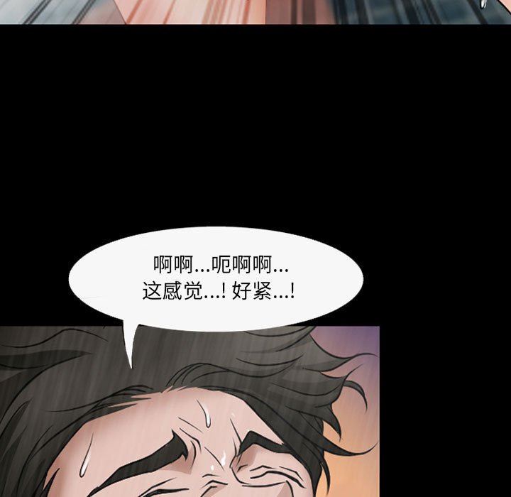 《耳畔的神音》漫画最新章节第44话免费下拉式在线观看章节第【5】张图片