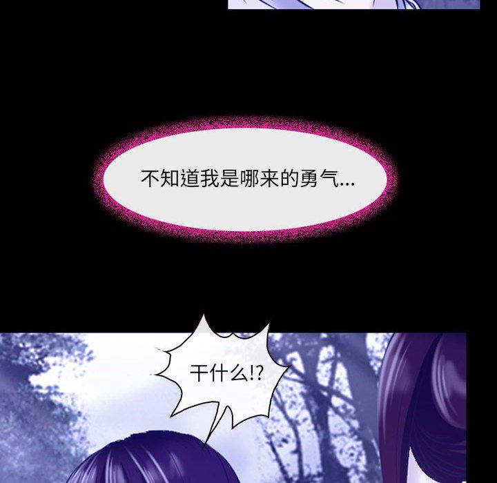 《耳畔的神音》漫画最新章节第44话免费下拉式在线观看章节第【55】张图片